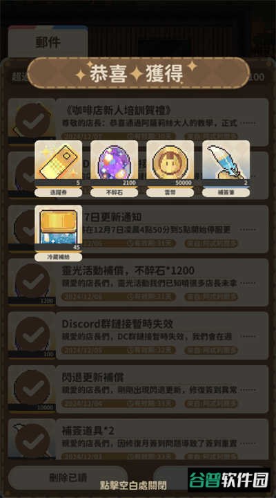 非日常邂逅故事最新版本截图2