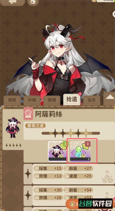 非日常邂逅故事最新版本截图3