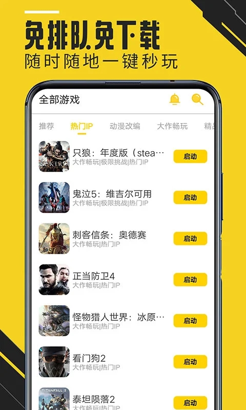蘑菇云游戏模拟器 截图2