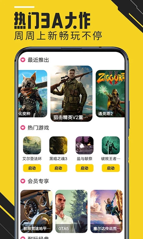 蘑菇云游戏模拟器 截图3
