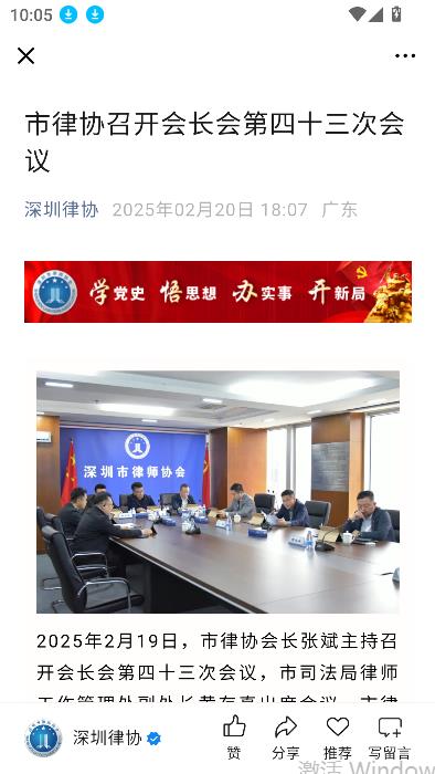 深律通app最新版截图4