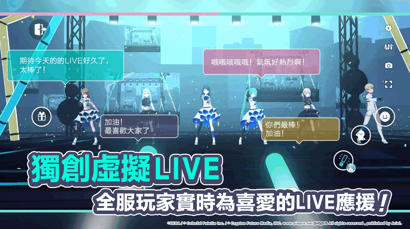 Project Sekai台服繁体版截图1