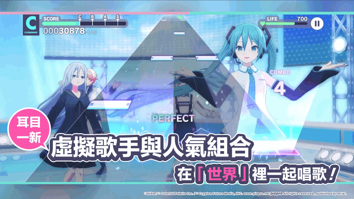 Project Sekai台服繁体版截图3