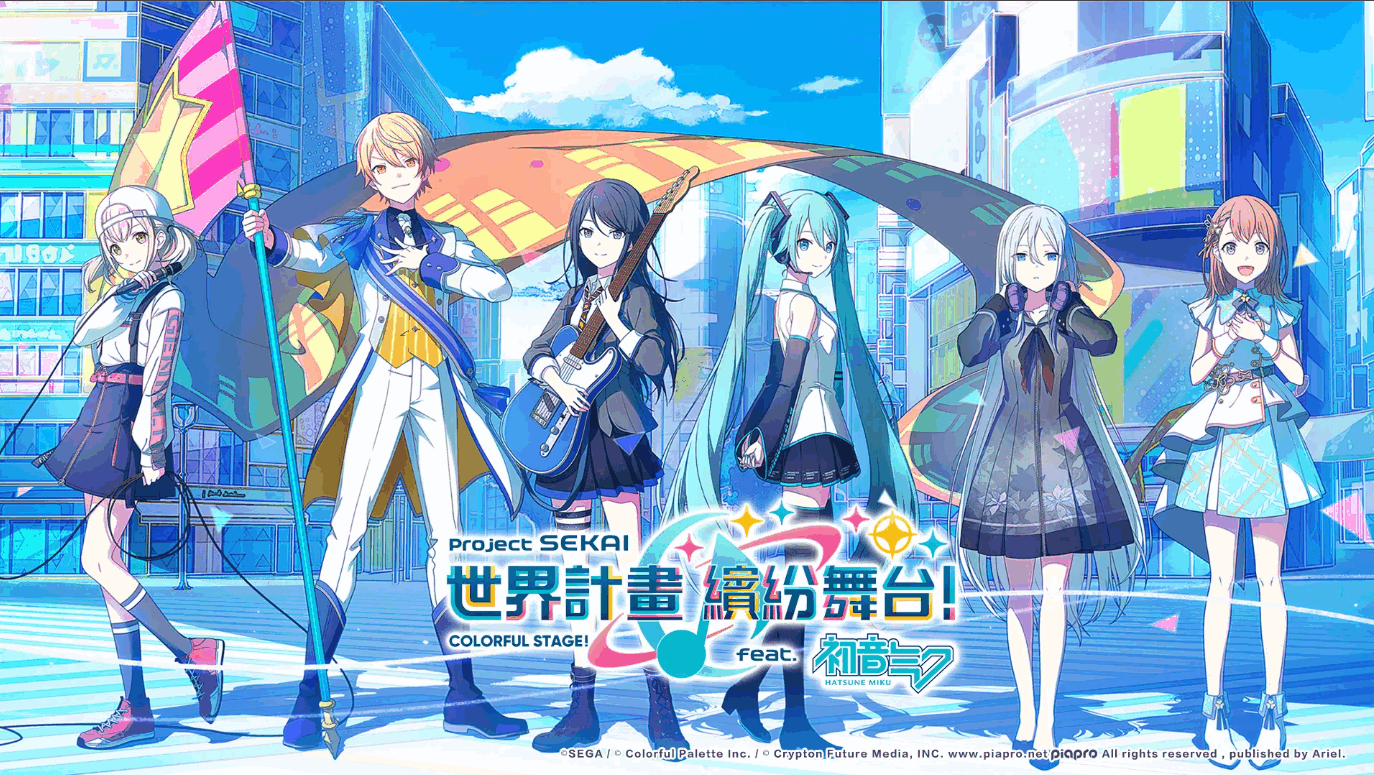 Project Sekai台服繁体版截图4