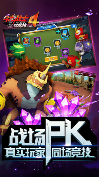斗龙战士4双龙核 安卓版截图2