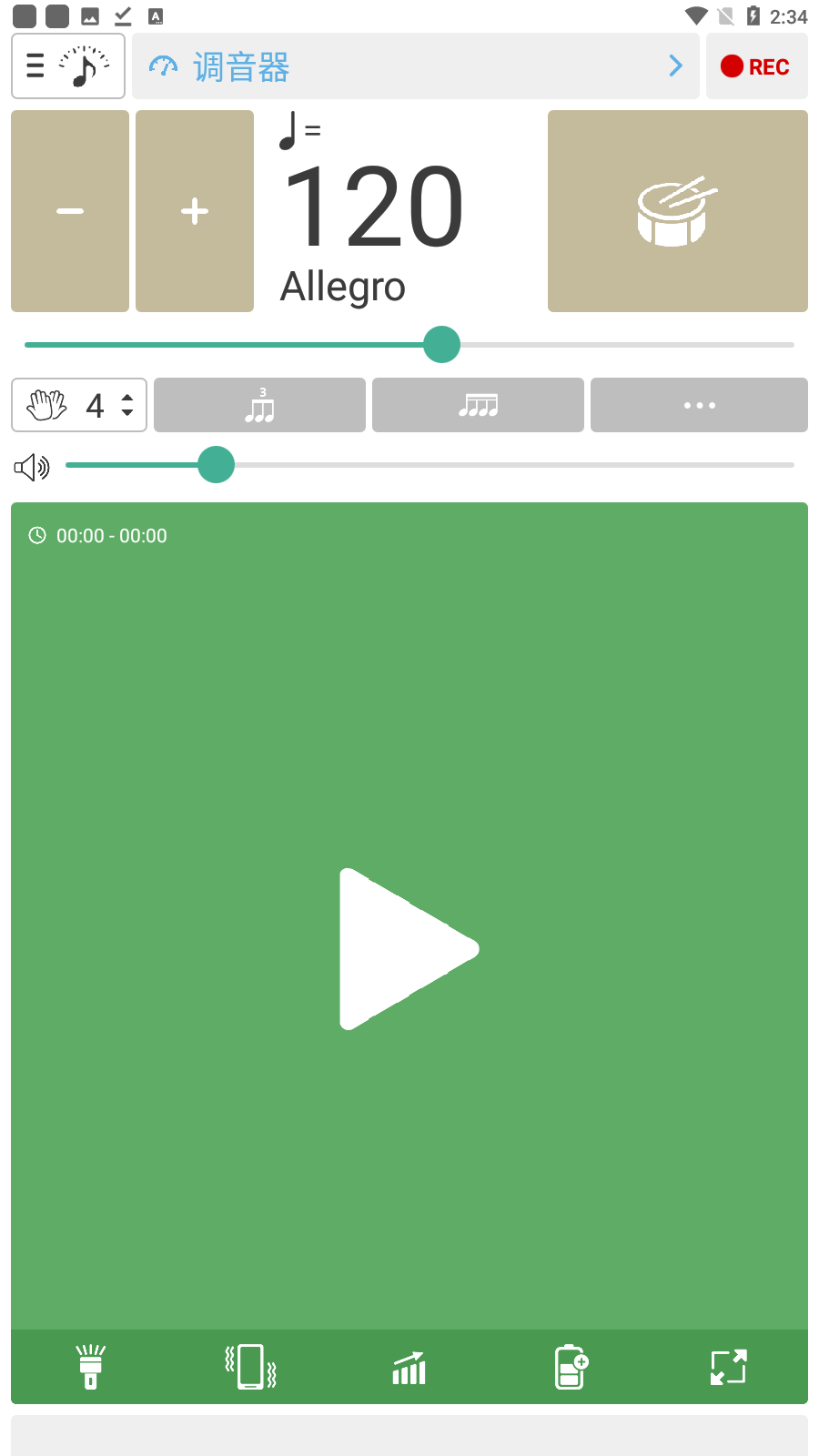 调音器和节拍器app最新版截图2