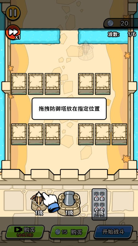 迷你守护者免广告截图1