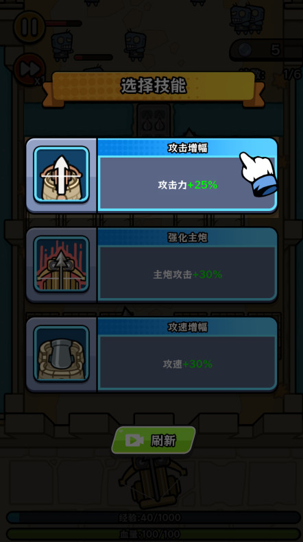 迷你守护者免广告截图3