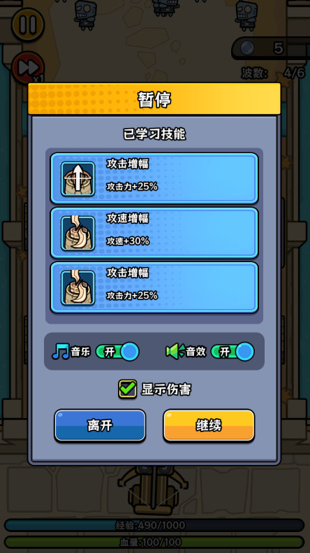 迷你守护者免广告截图4