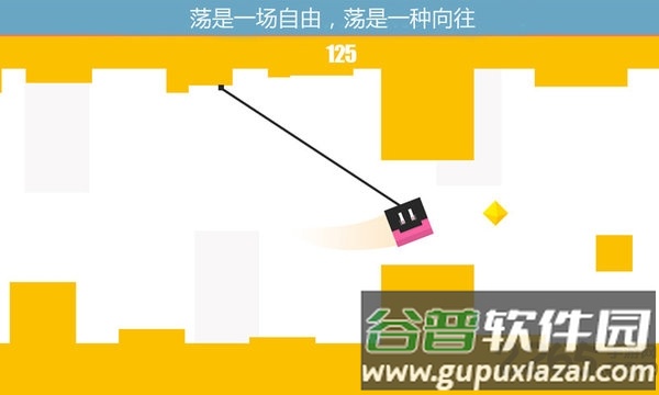 越荡越开心游戏截图1