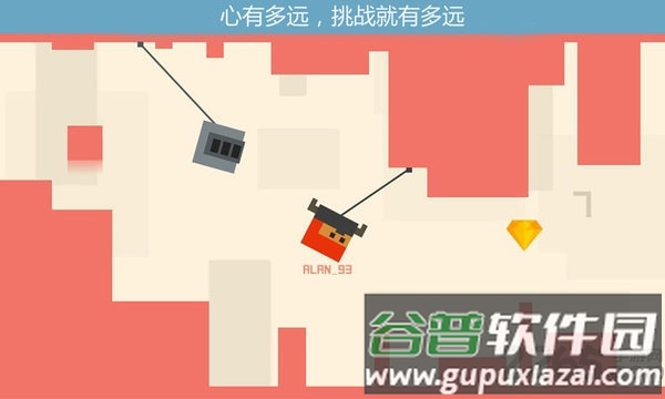 越荡越开心游戏截图2