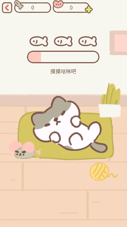 遇见你的猫中文版游戏2026截图1