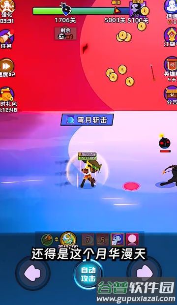 我刀法特牛截图1