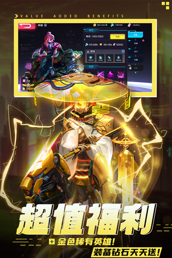 修普诺斯手游官方版截图3