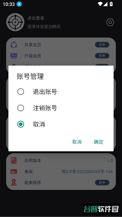 准星猫app下载手机版截图1