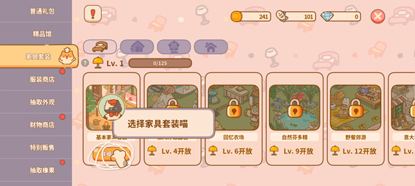 喵喵食谱日记手游截图3
