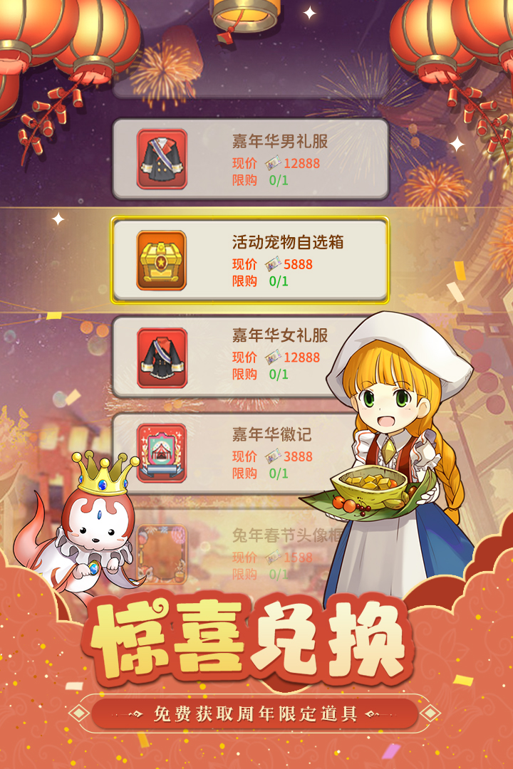 魔力宝贝归来手游下载截图2