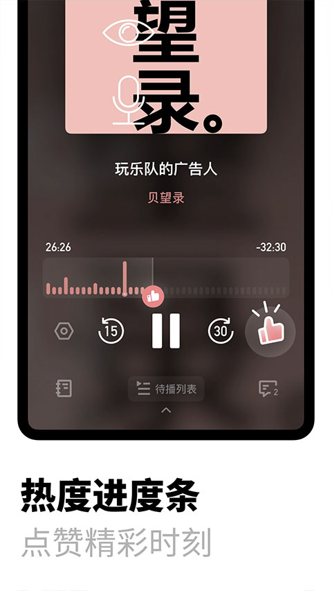 小宇宙播客app下载截图2