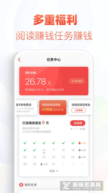 追书神器正版安装包2025最新版截图1