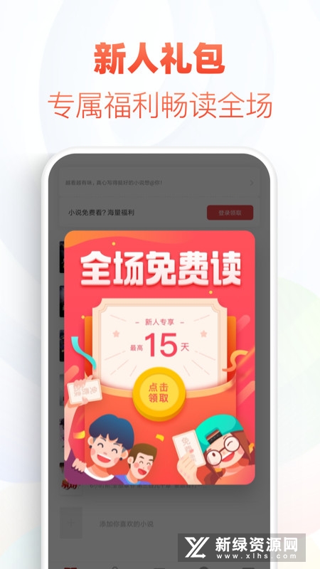 追书神器正版安装包2025最新版截图2
