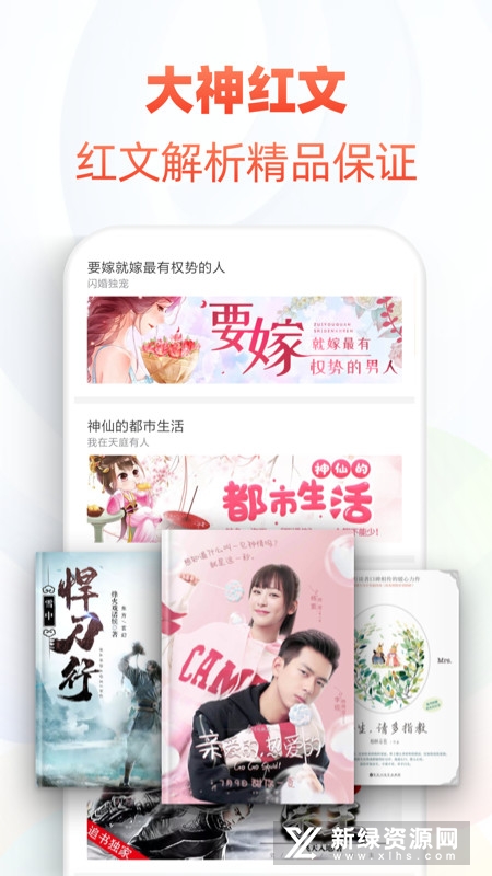 追书神器正版安装包2025最新版截图3