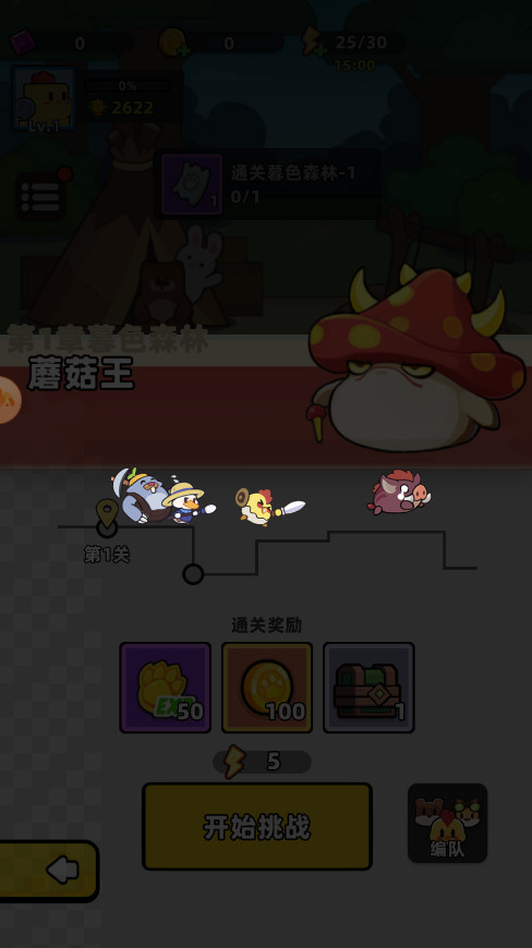 幻之森林2026最新版截图4