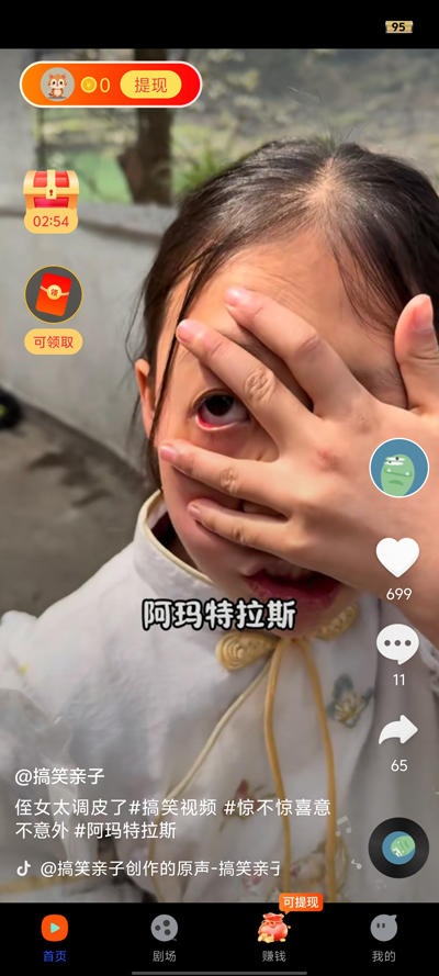 趣看免费短剧app官方版截图1