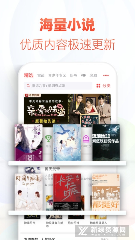 追书神器正版安装包2025最新版截图5