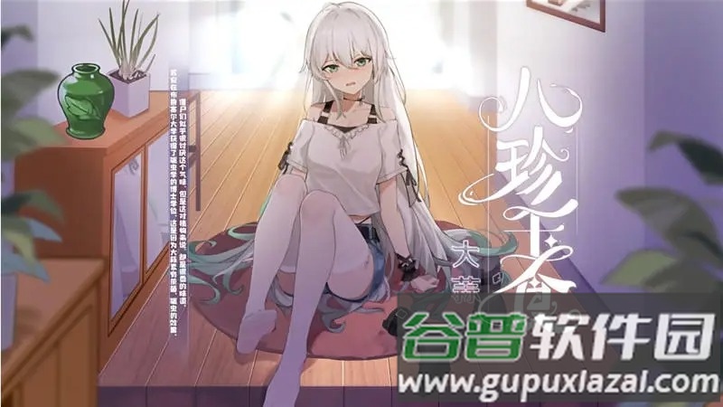 植物娘大战僵尸手机版下载截图3