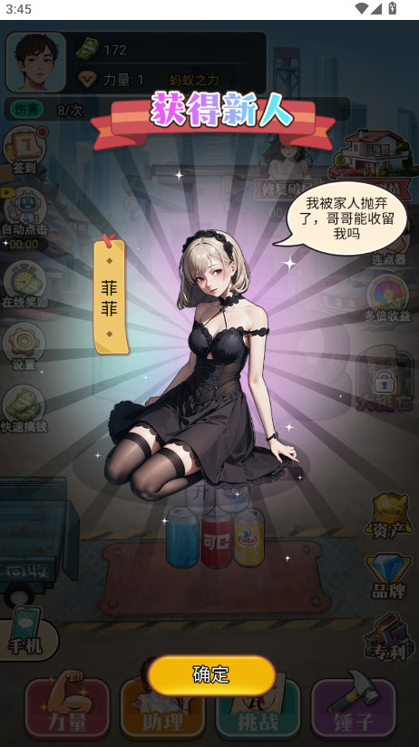 粉碎大师免广告版截图2