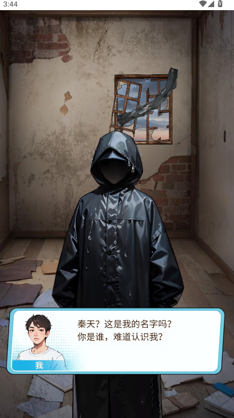 粉碎大师免广告版截图3