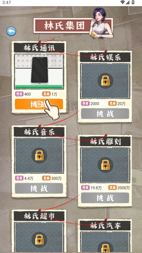 粉碎大师免广告版截图4