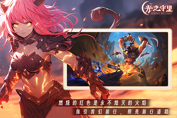 光之守望无限钻石版截图4