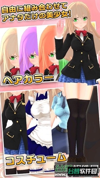 3d少女next中文版截图3