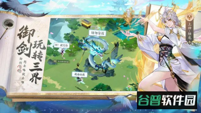 我的御剑日记游戏最新版下载截图2