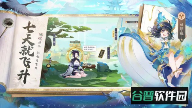 我的御剑日记游戏最新版下载截图4