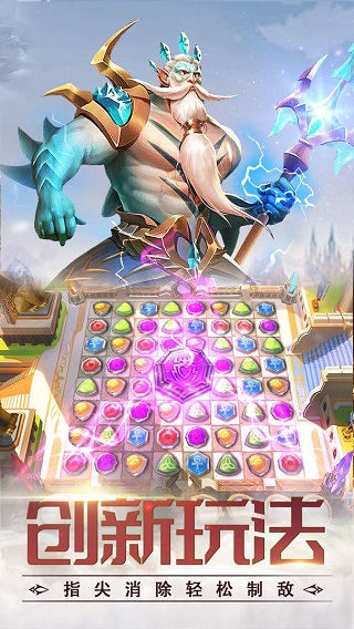 龙谷奇兵手游 官方版截图1