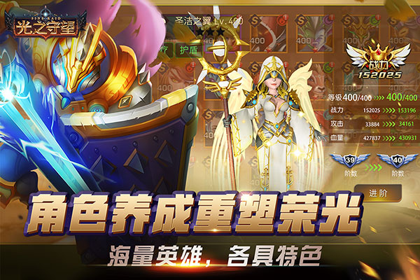 光之守望折扣服截图4
