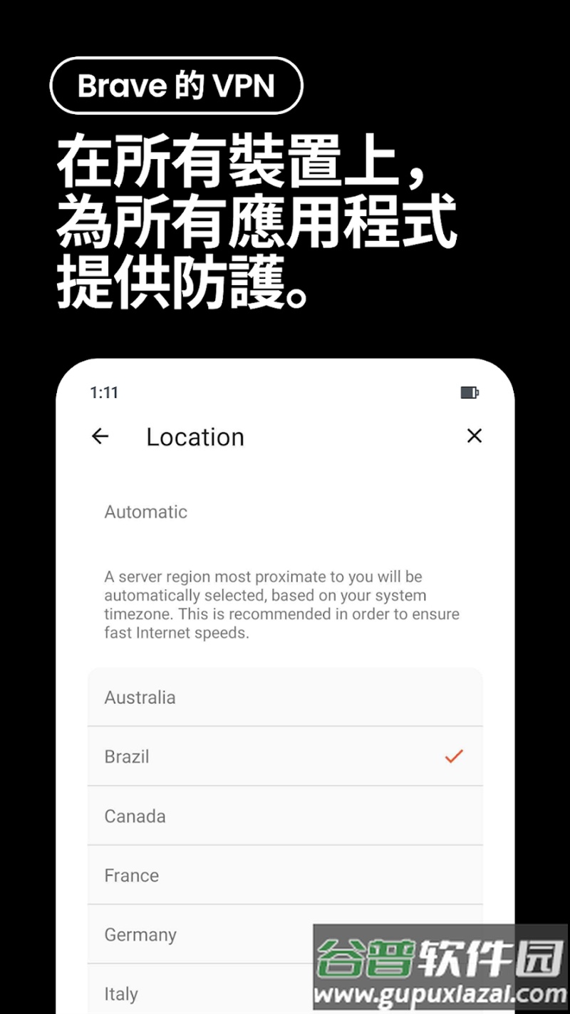 brave浏览器安装最新截图2