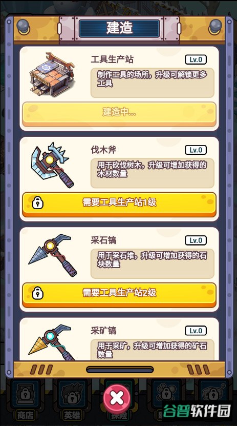 小兵快发育免广告截图2