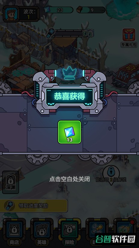 小兵快发育免广告截图3