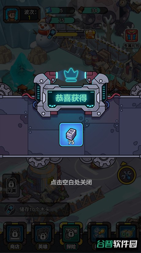 小兵快发育免广告截图4