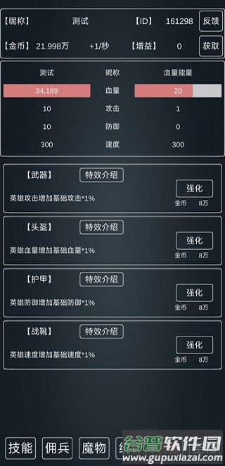 魔物侵袭3下载安装截图2