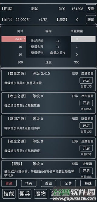 魔物侵袭3下载安装截图3