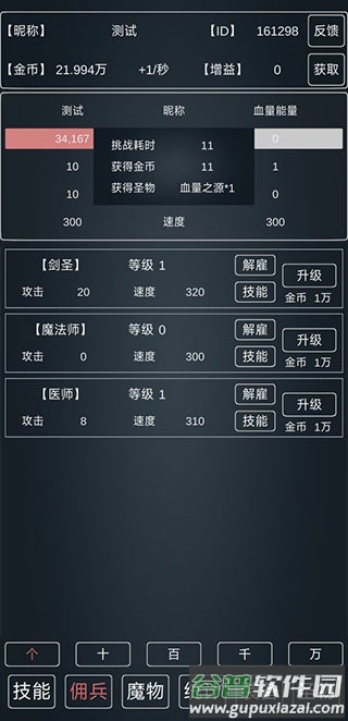 魔物侵袭3下载安装截图4