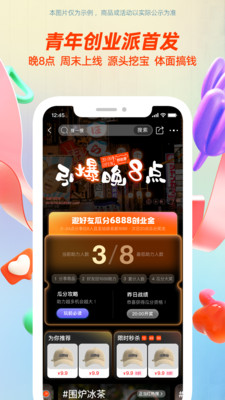 1688阿里巴巴批发网 安卓版截图5