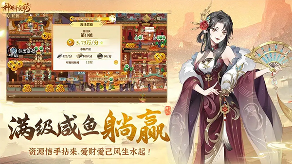 神州千食舫手游0.1折版截图2