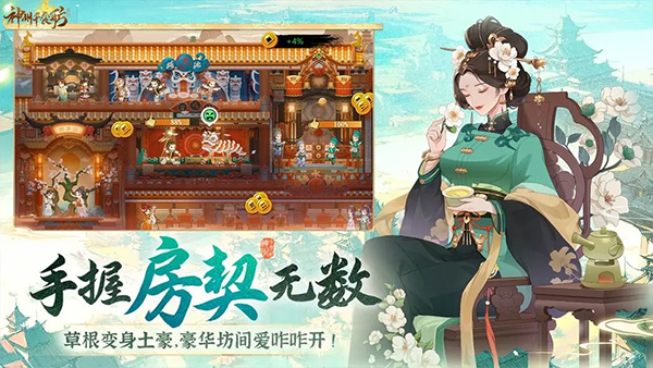 神州千食舫手游0.1折版截图3