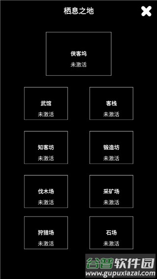 江南武侠见闻录下载安装截图1