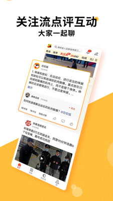 搜狐新闻 安卓版截图2